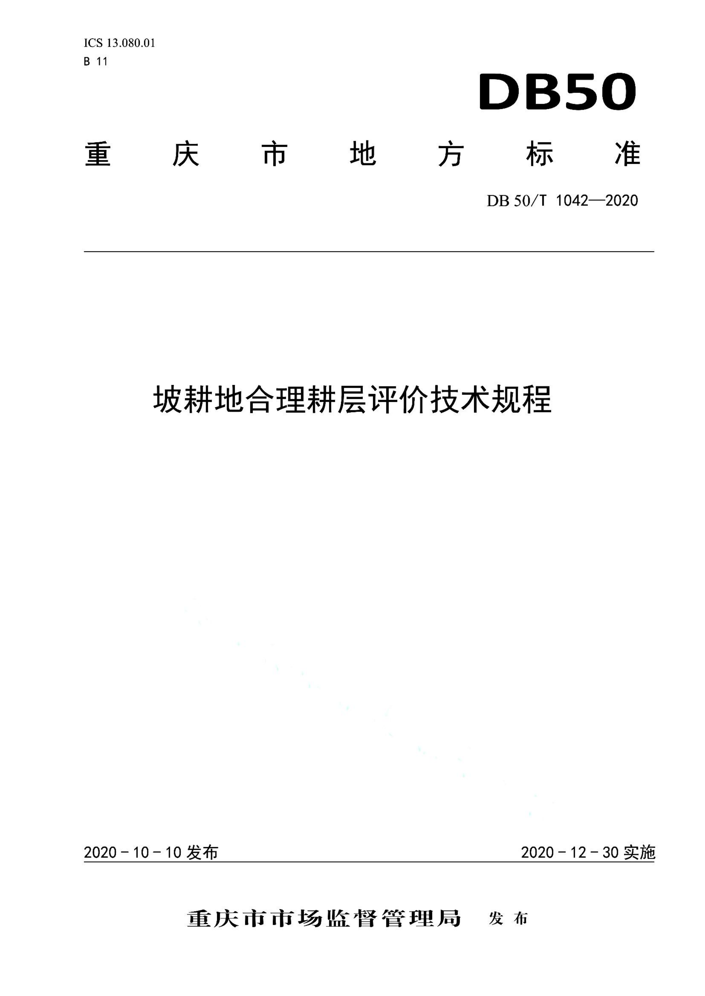 资源详情图
